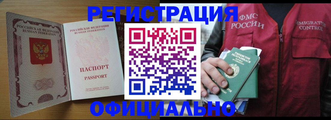 прописка регистрация в Лакинске