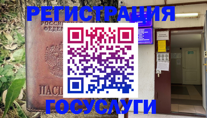 купить прописку в Лакинске