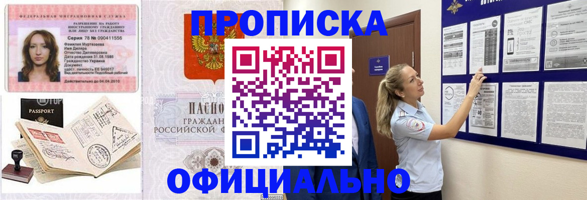 регистрация для дет. сада в Лакинске